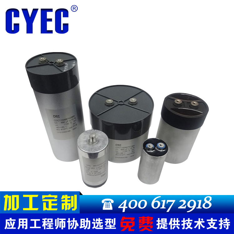 我司CDC 200UF 2500V.DC產品，可滿足您的性能要求