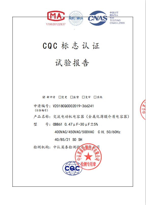 CBB61 CNAS形式報告