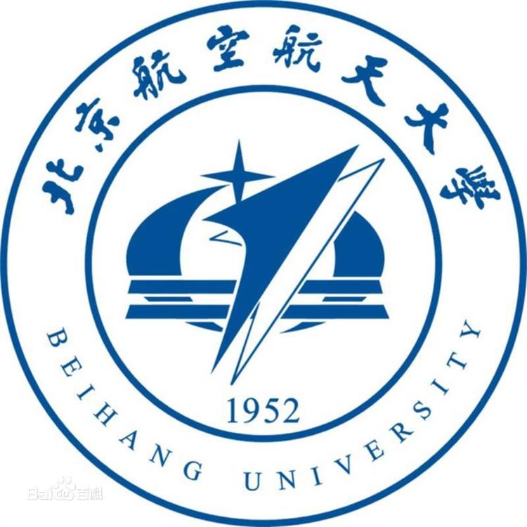 北京航空航天大學                